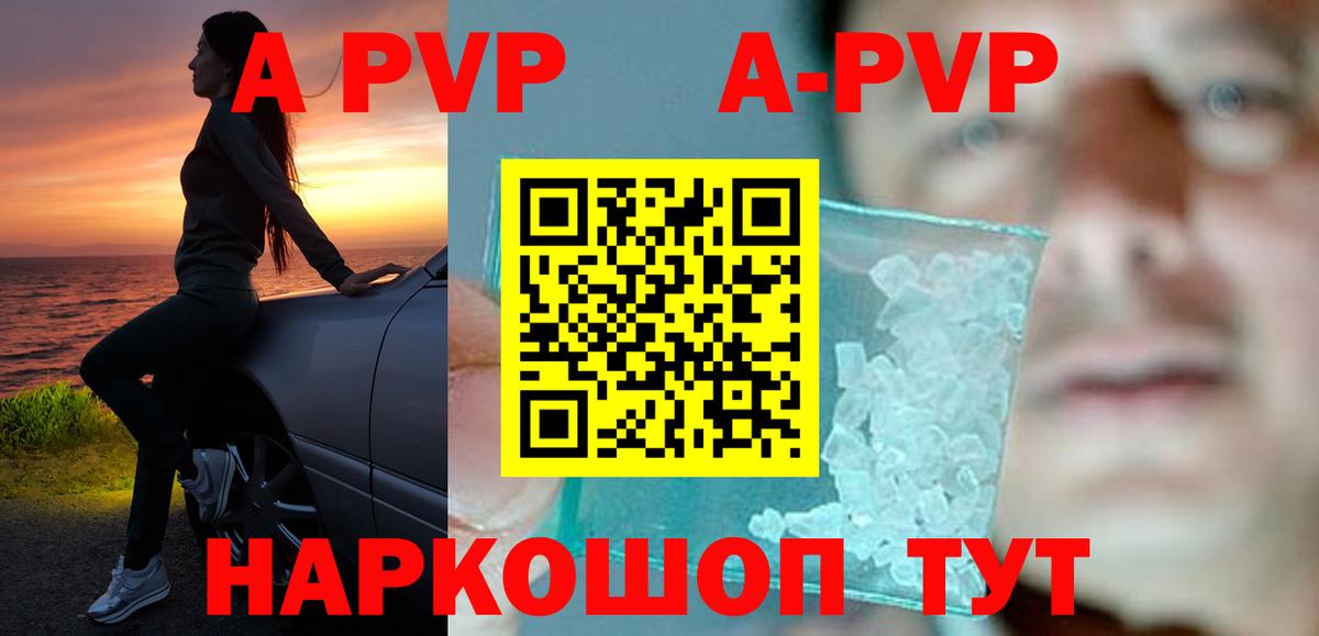 Alpha-PVP СК  A-PVP СК КРИС  Alpha-PVP  Alfa_PVP Crystall  Балахна  Вход с VPN 
