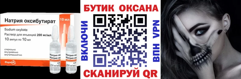 продажа наркотиков  Балахна  дарк нет официальный сайт  БУТИРАТ BDO 33% 