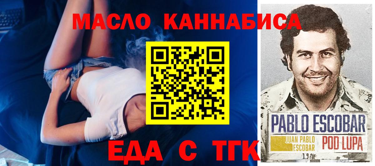 Балахна  Cannafood конопля  Вход с VPN 