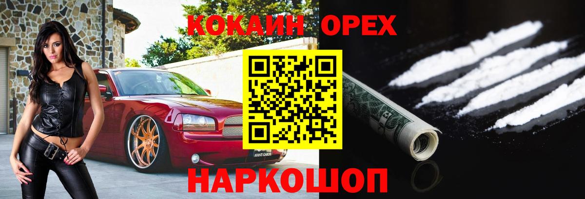 КОКАИН VHQ  Вход с VPN  Cocaine Боливия  COCAIN  Балахна 