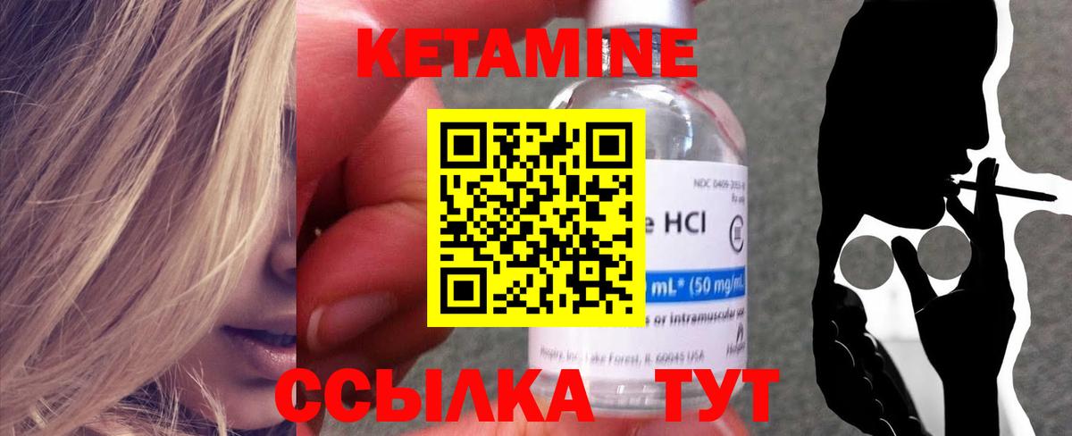 Балахна  Кетамин VHQ  КЕТАМИН VHQ  Вход с VPN 
