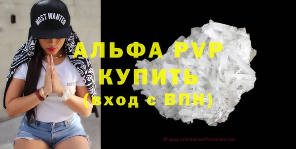 ALPHA PVP Аркадак