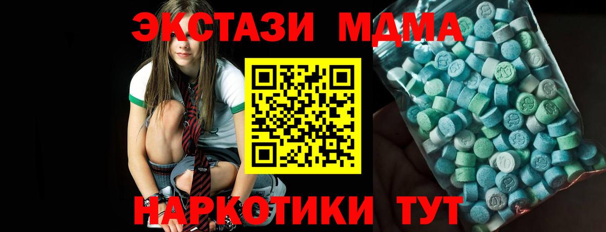 MDMA crystal  Вход с VPN  MDMA  Балахна 