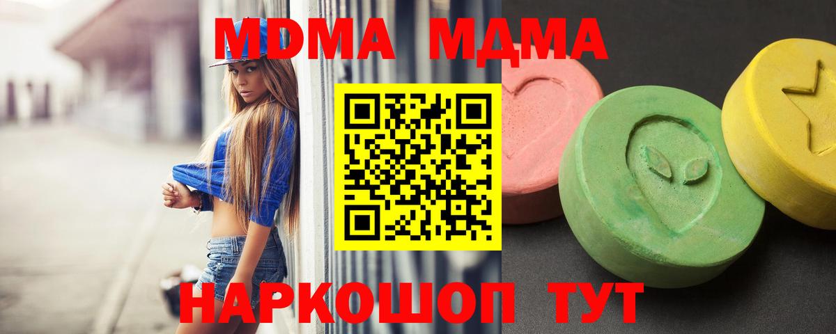 Каннабис  Вход с VPN  МДМА  Alpha-PVP СОЛЬ кристаллы  LSD-25  COCAIN  Меф МЯУ МЯУ   Балахна  ГАШИШ 
