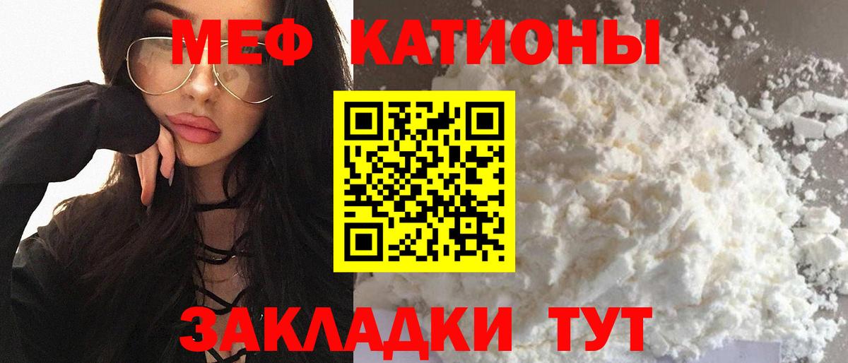 Мефедрон mephedrone  МЯУ-МЯУ  МЯУ-МЯУ 4 MMC  Балахна  Вход с VPN  Меф 
