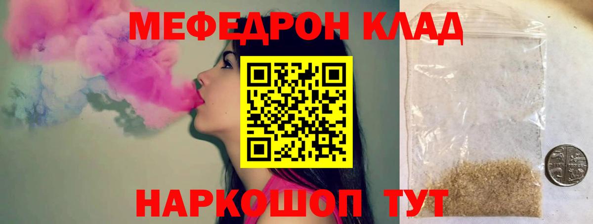 Меф мяу мяу кристаллы Балахна