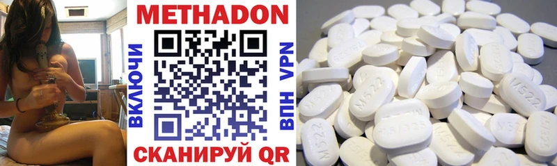 Метадон белоснежный  Балахна 
