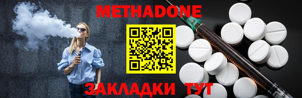 omg ссылка  Метадон кристалл  Балахна  Вход с VPN  МЕТАДОН мёд 