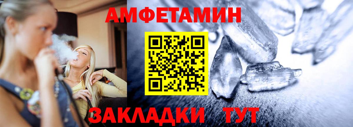 МЕТАМФЕТАМИН мет  Вход с VPN  МЕТАМФЕТАМИН  Балахна 