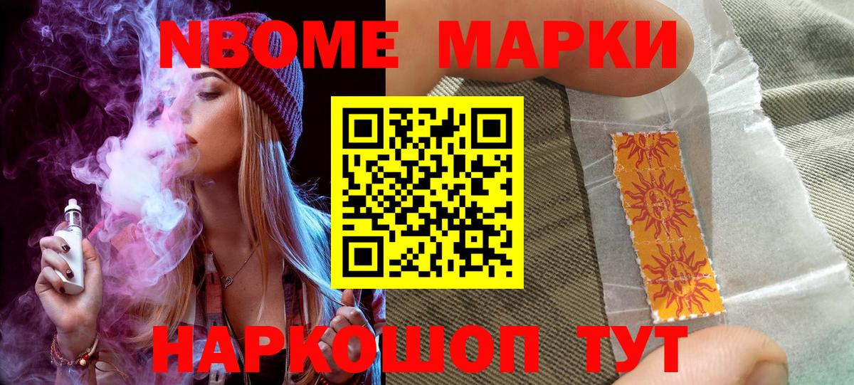 Балахна  Марки NBOMe  Вход с VPN  Марки 25I-NBOMe 1500мкг 