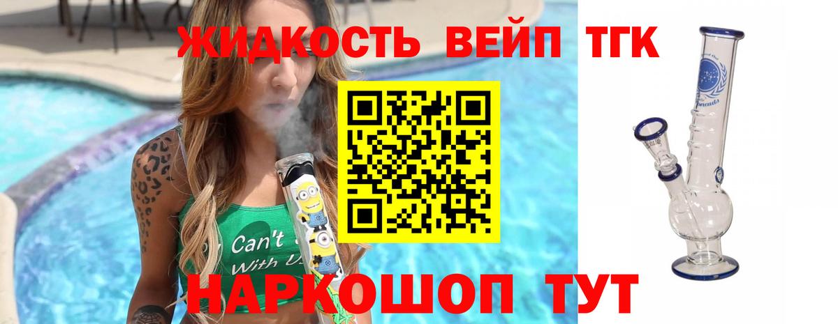 Балахна  Дистиллят ТГК Wax  Вход с VPN 