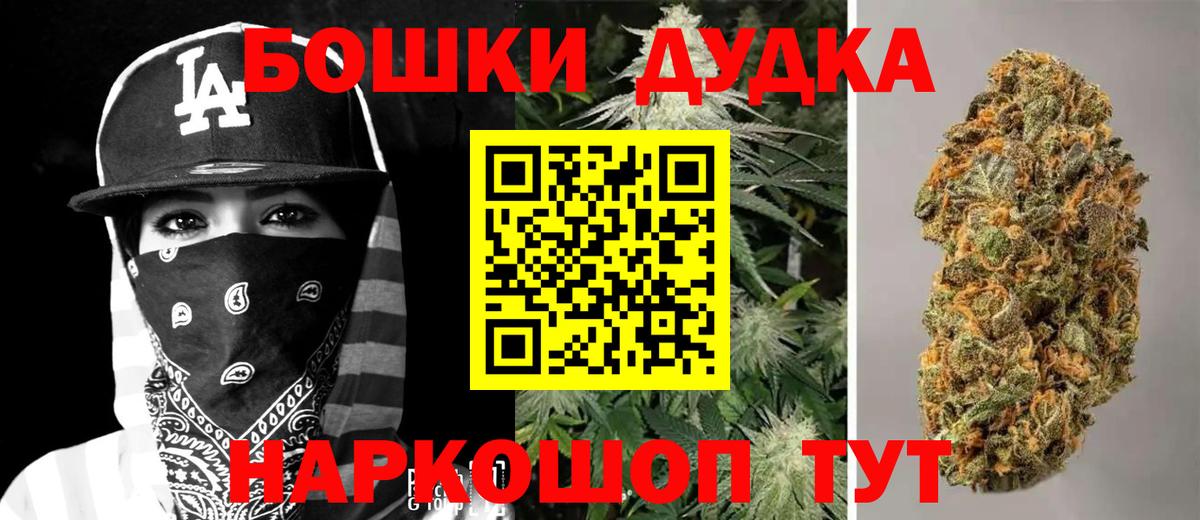 Бошки Шишки SATIVA & INDICA Балахна